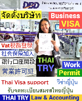 รับจดทะเบียนสมรสคนไทยคนญี่ปุ่น,การแต่งงานระหว่างไทยและญี่ปุ่น - THAI TRY Law
