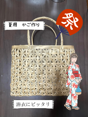 手しごと日和～夏籠を作ろう～