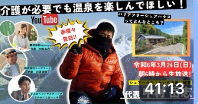 寝起きでプラケア会議チャンネル②