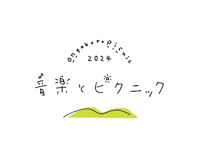 オンピク公式WEBサイト