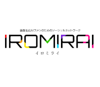 イロミライ