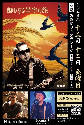 12/12(金)