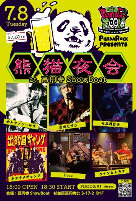 7/8(火)