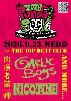 9/23(水・祝)