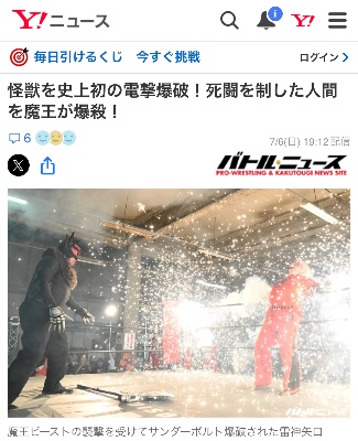 Yahoo!ニュース［ｻﾝﾀﾞｰﾎﾞﾙﾄ］