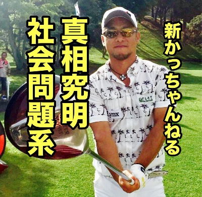 YouTube ( 新かっちゃんねる )