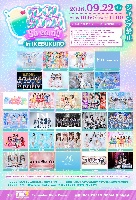 9/22(火祝) IDOL SODA Stream!! in IKEBUKURO