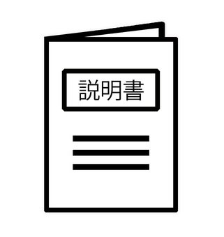 結愛さんの取説