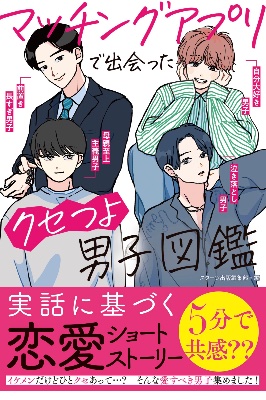 📗アンソロジー書籍収録📗