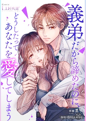 📖コミカライズ📖