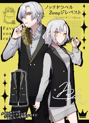 【ファッションデザインのお仕事】