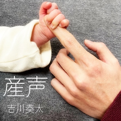 7th Single「産声」