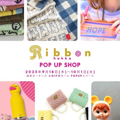 阪急西宮ガーデンズ