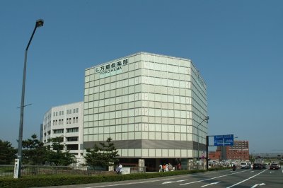 【常設販売!】横浜みなとみらい万葉倶楽部