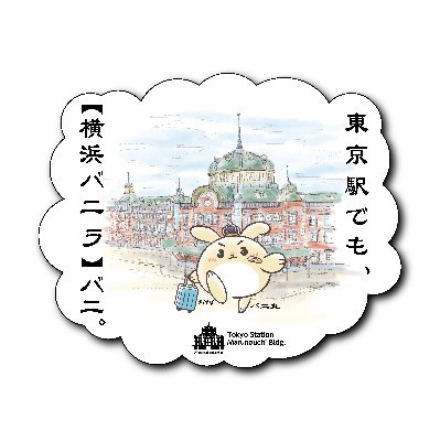 【常設販売!】東京駅改札外「PRECIOUS DELI TOKYO」