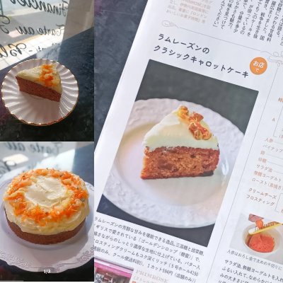 週刊文春　レシピ掲載