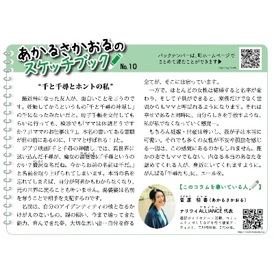 あかるさかおるのスケッチブック