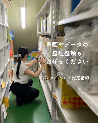 ファイリングアドバイザー認定講座