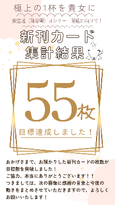 2026.02.01 目標数達成✨️