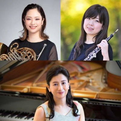 10月2日(木) 神奈川フィル首席 古山真里江(オーボエ) 坂東裕香(ホルン)＆長谷川ゆき(ピアノ)　トリオ