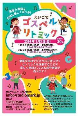 子ども向けコンサート BLOG