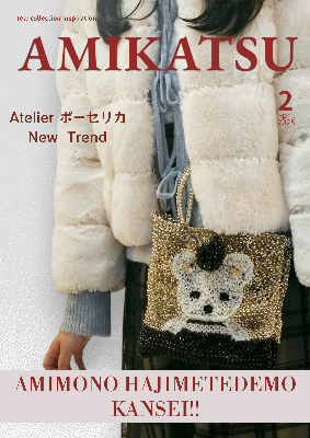 キラキラ✨バッグ　アン○プリマ×ファミ○ア