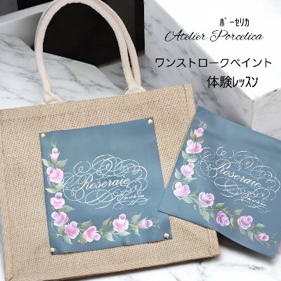 ワンストロークペイント体験Lesson