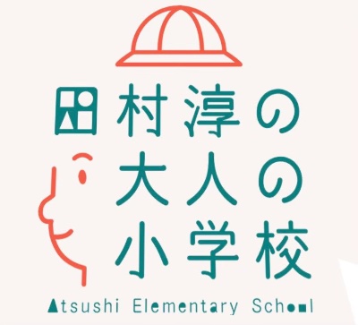 オンラインサロン