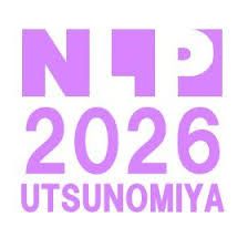 言語処理学会（NLP2026）論文