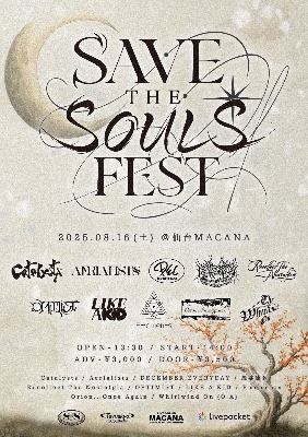 8月16日(土) Catalysts × Aerialists pre.  "SAVE THE SOULS FEST"