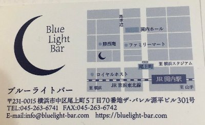 ↑横浜馬車道のバーで一杯いかが。