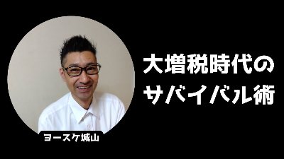 サンクチュアリ出版トークイベント完全版はこちらから購入できます！