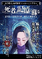 店舗マダミス