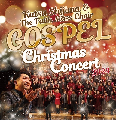 Katsu Shijima & Jacoo Gospel Singers公式HP
