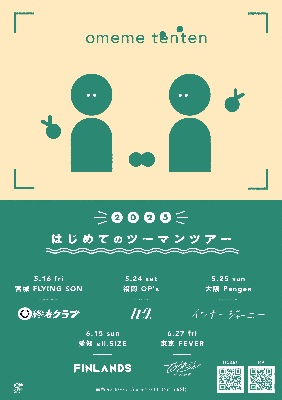 omeme tenten"はじめてのツーマンツアー"