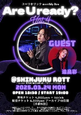 3/24の配信チケットはこちらから