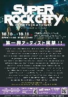 10月10日11日 広島サーキット