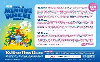 10月10日(土) 大阪サーキット