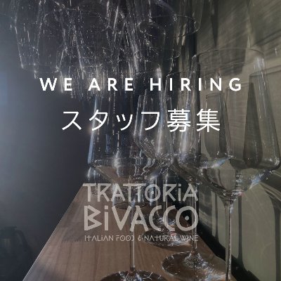 ウィンタースタッフ25-26`応募フォーム