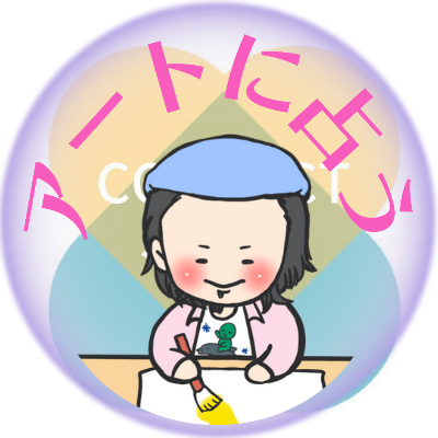 アート占い師アカウント