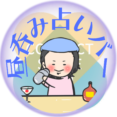 バーアカウント