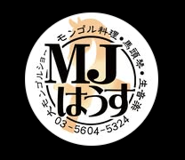 MJはうす