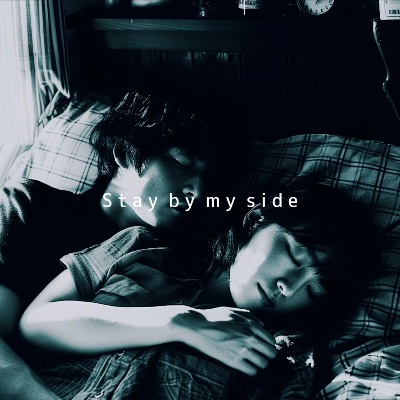  Stay by my side
