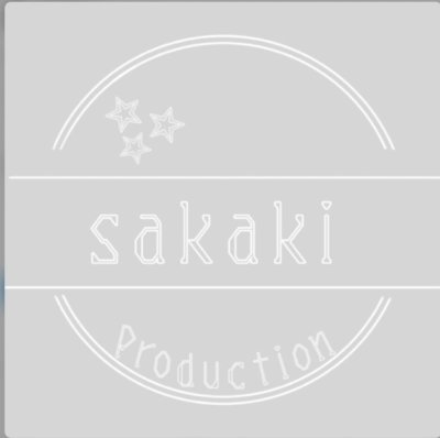 榊プロダクション