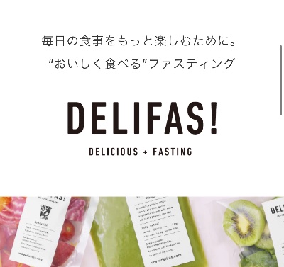Delifas! 美味しく食べるファスティング！