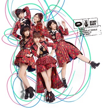 2nd「唇にBe My Baby」