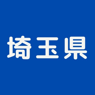 2/22 埼玉県 育てる人が育つ時子育ては変わる