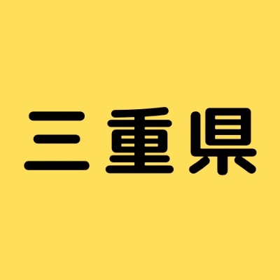 6/20 三重県 東野セミナー
