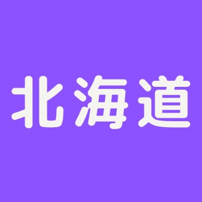 2/7 北見講演会