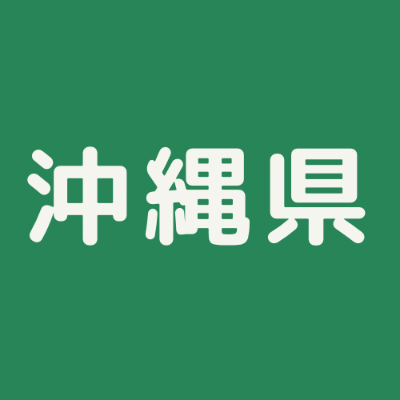 7/19 那覇コラボセミナー